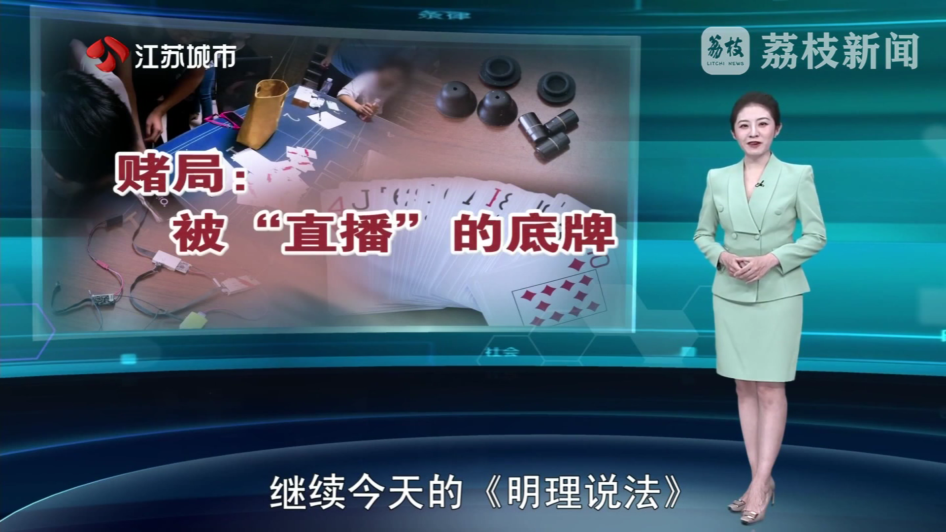 被直播的底牌[00_00_04][20260622-102251].png