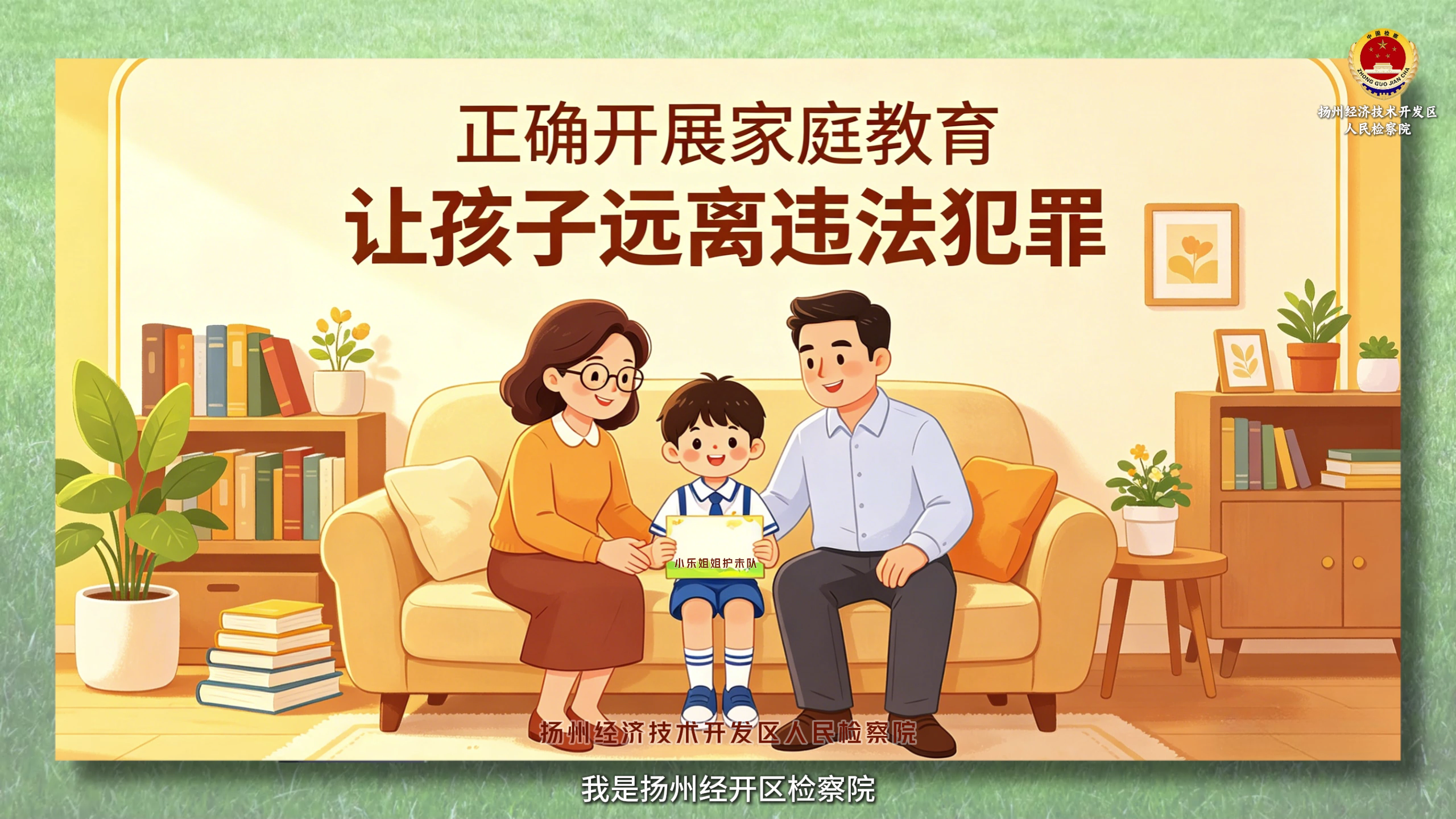 0514家庭教育修改[00_00_02][20260929-162901].png